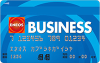 ENEOS BUSINESSカード